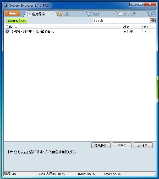 System Explorer 使用图文教程 全福编程网
