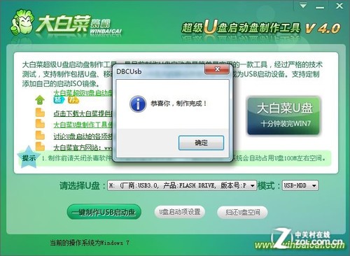 单碟1TB诱人速度 如何全盘接收旧数据 