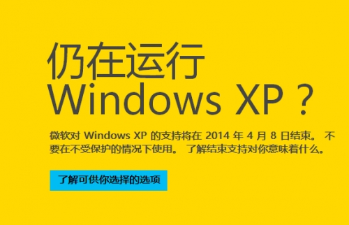 XP Mode帮你解决XP停止服务后 全福编程网