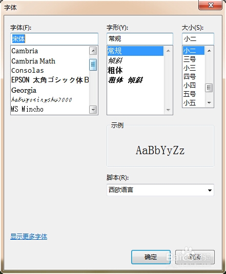 如何安装日语输入法和字体