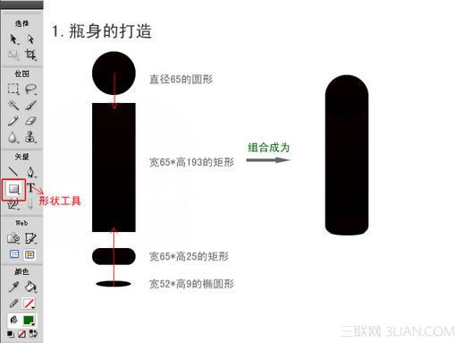 Fireworks制作红酒酒瓶实例教程   全福编程网