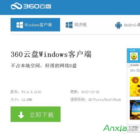 360云盘怎么加群 全福编程网