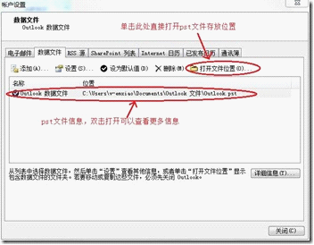 Scanpst：修复您的outlook收件箱修复 全福编程网教程