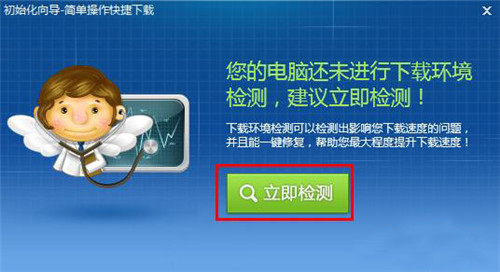 迅雷,下载速度,迅雷下载提速,为什么突然变慢,迅雷下载速度突然变慢怎么办,迅雷下载速度不快怎么办,迅雷下载提速办法