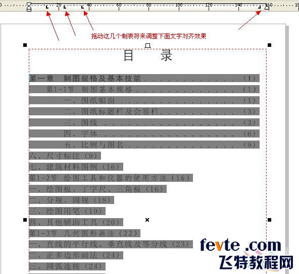 cdr x4制作书本目录 全福编程网