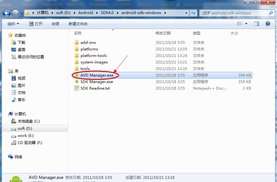 电脑端安装Android4.0模拟器使用 全福编程网
