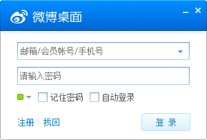 披着微博外衣的IM？新浪微博桌面版初体验