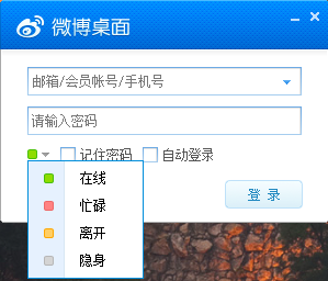 披着微博外衣的IM？新浪微博桌面版初体验