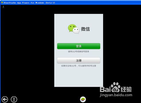 怎样用电脑上微信 全福编程网