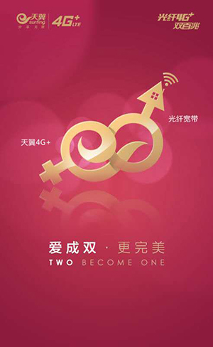 一组电信天翼4G 节日热点营销海报，还是非常暖心的！