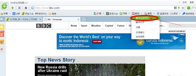360浏览器翻译英文网页,360浏览器如何翻译英文网页,360浏览器翻译英文网页设置方法