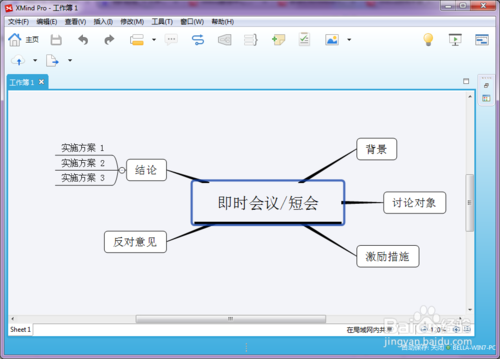 XMind打印功能如何使用？ 全福编程网