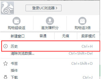 uc浏览器怎么查看历史记录 全福编程网