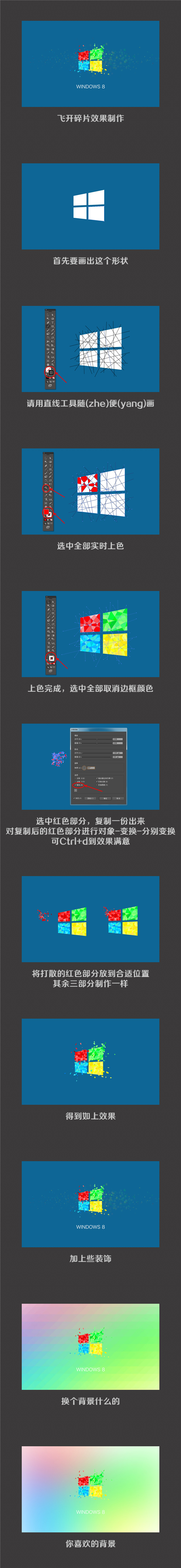 AI如何制作被打飞的WIN8 全福编程网