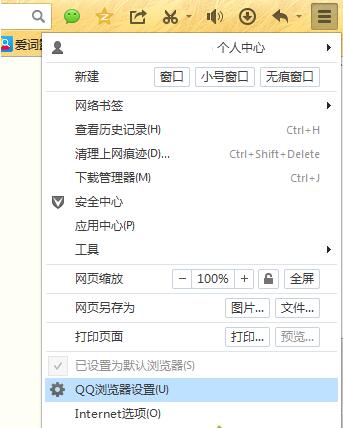 电脑通过QQ浏览器打开网页内容显示不完整如何解决2