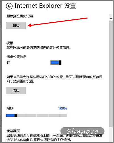 Surface平板电脑解除Flash限制的设置教程06