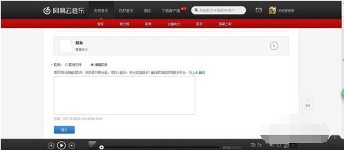 网易云音乐,网易云音乐上传歌词,网易云音乐歌词