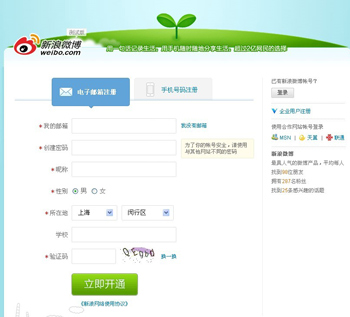 新浪微博微彩票什么是固定奖金？全福编程网