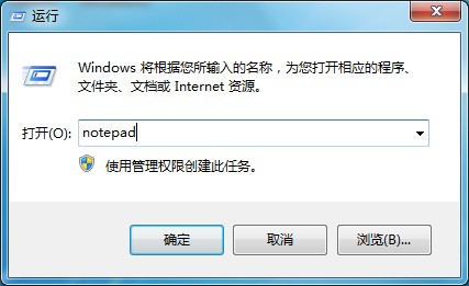 记事本在哪？全福编程网