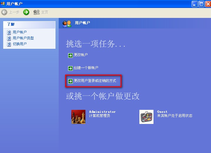 XP系统在新建账户下找不到Administrator账户下的文件 全福编程网