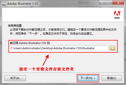 Adobe Illustrator CS5 安装破解详细教程 全福编程网