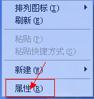 电脑桌面图标变蓝了怎么办 全福编程网