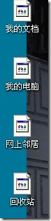 重建图标缓存解决图标显示异常 全福编程网