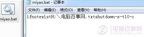 怎么用U盘给电脑加密图文教程