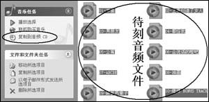 XP下刻录CD影音文件 全福编程网