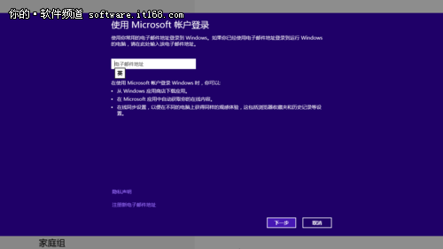 Windows 8账户同步你的设置应用详解
