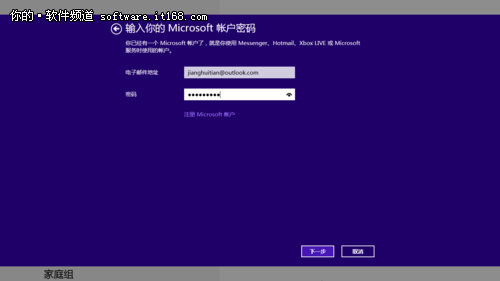 Windows 8账户同步你的设置应用详解