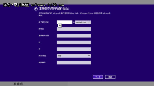 Windows 8账户同步你的设置应用详解
