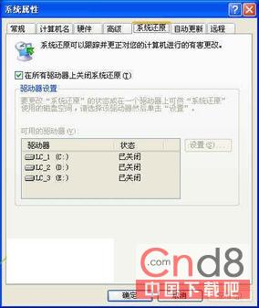 使用系统自带功能轻松优化Win XP 全福编程网