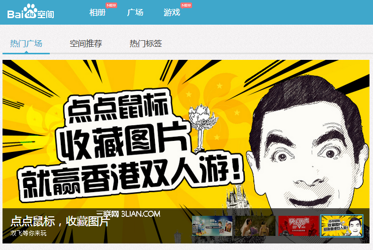 百度空间RSS订阅是什么 全福编程网