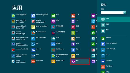 Win8/Win7下摄像头显示有波纹解决方法 全福编程网