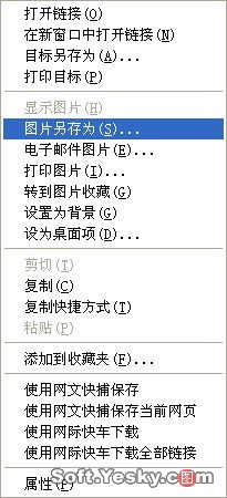 保存网页图片的方法有哪些   全福编程网教程