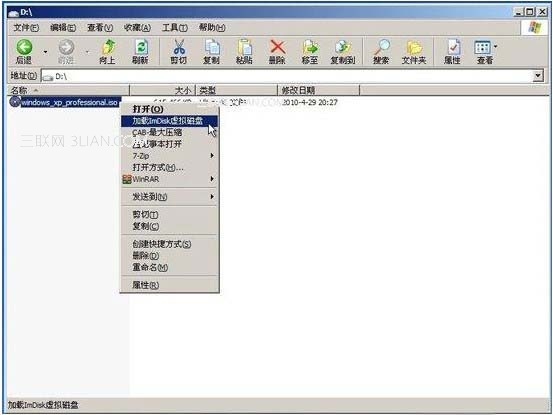 在没有物理光驱的前提下,U盘在PE下怎么安装xp 全福编程网