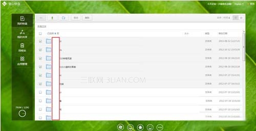 金山快盘网页版更换背景教程 全福编程网