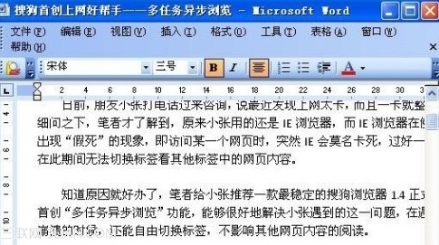docx怎么打开
