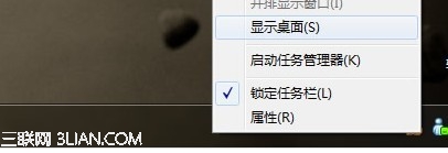 如何快速显示桌面 全福编程网
