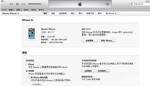 64位Win7系统iTunes无法识别5s解决方法5