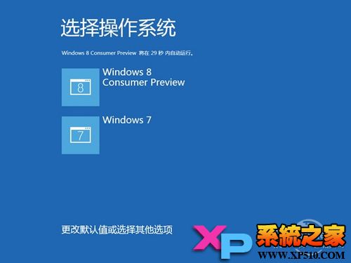 双系统切换图文教程 全福编程网