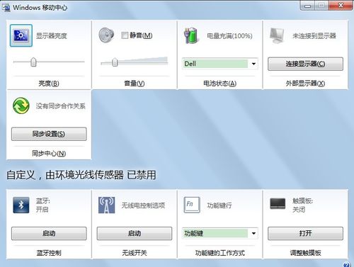 笔记本蓝牙如何打开   全福编程网
