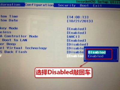 Disabled”选项