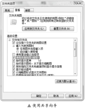 Windows Vista设置访问权限增强安全   全福编程网