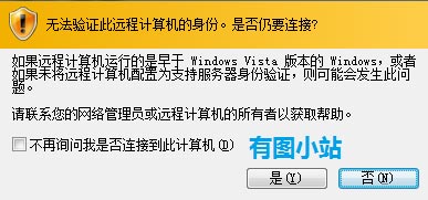 远程桌面连接命令