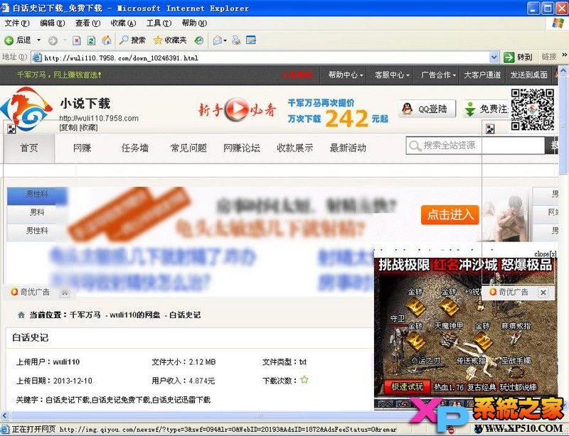 去除各种网盘广告及弹窗的方法 全福编程网