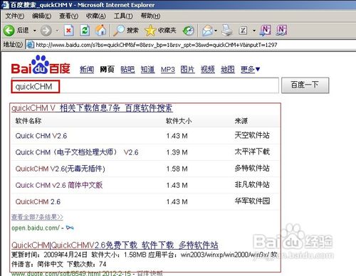 怎么制作CHM格式电子书 全福编程网
