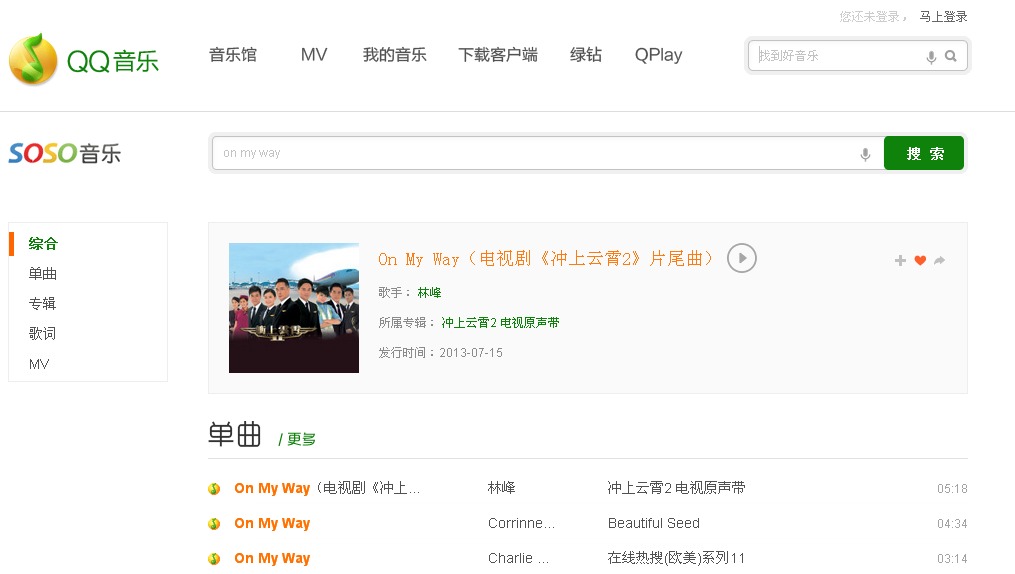 qq音乐mp3链接制作方法 全福编程网