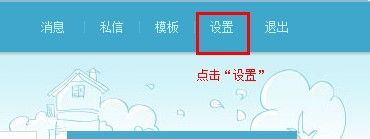 百度空间怎么改昵称 全福编程网
